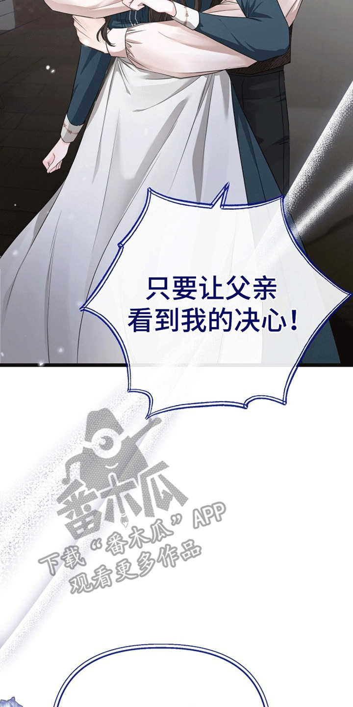 重生拯救未婚夫漫画,第7章：廉价的爱4图