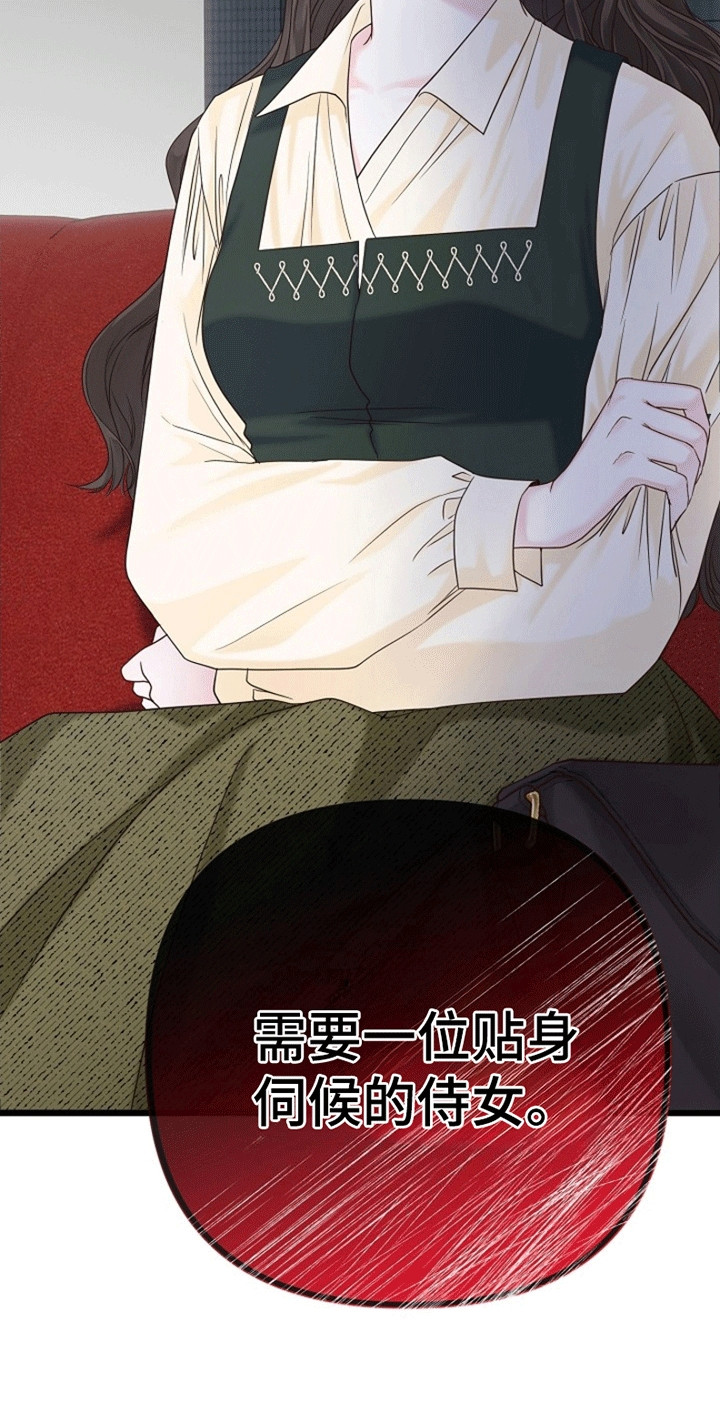 重生拯救未婚夫漫画,第5章：威逼利诱2图
