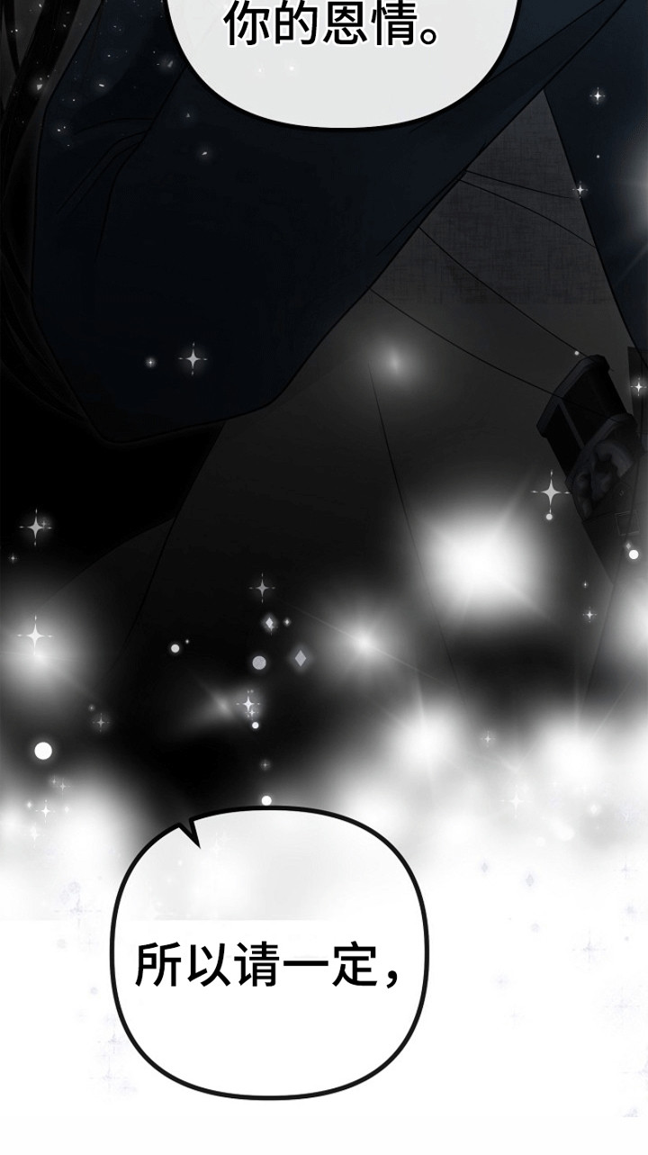 重生拯救未婚夫漫画,第4章：重生2图
