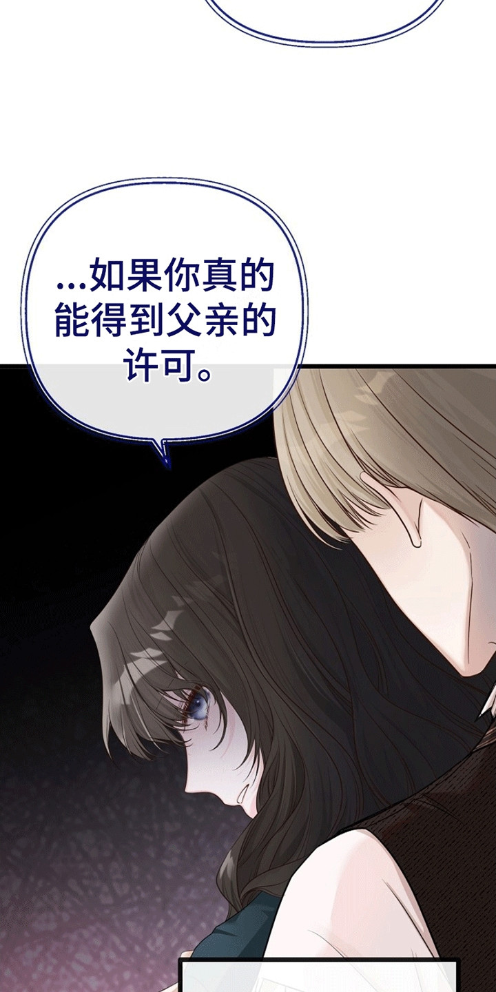 重生拯救未婚夫漫画,第7章：廉价的爱1图