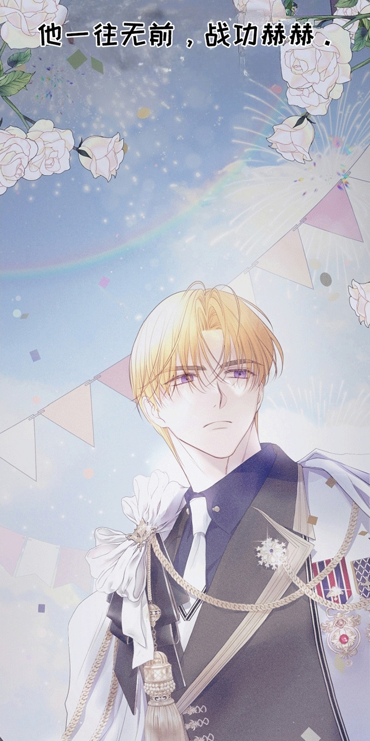 重生拯救未婚夫漫画,第17章：成为她的侍女1图
