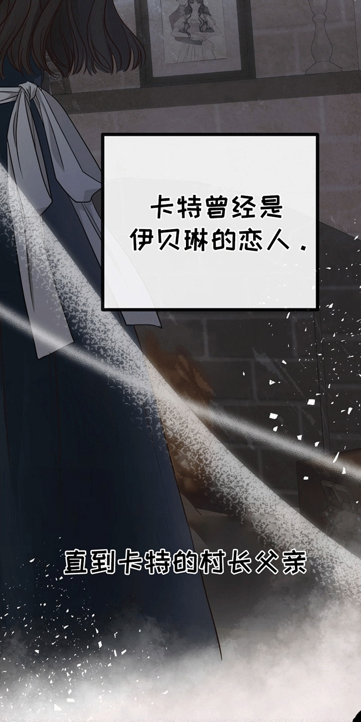 重生拯救未婚夫漫画,第7章：廉价的爱4图
