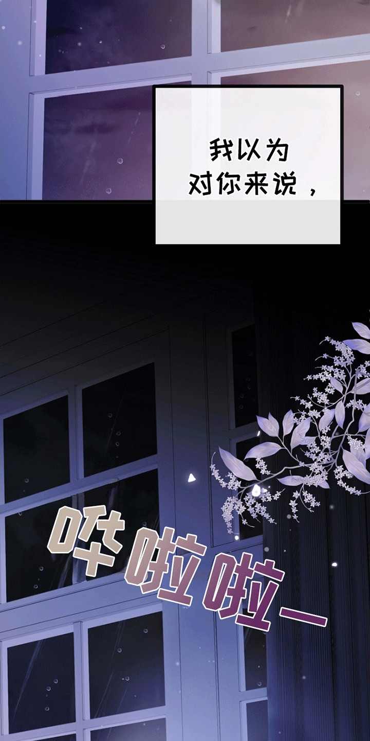 重生拯救未婚夫漫画,第18章：把她拖上船3图
