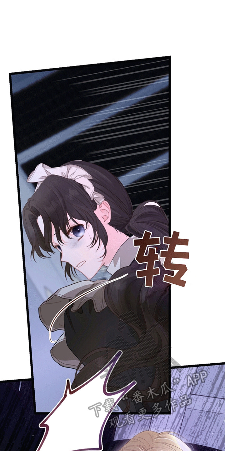 重生拯救未婚夫漫画,第11章：见面2图
