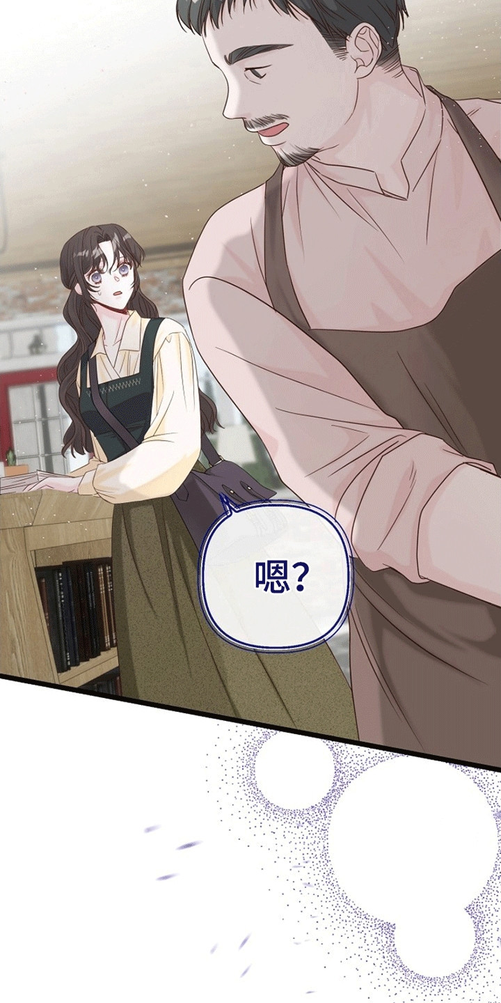 重生拯救未婚夫漫画,第5章：威逼利诱5图