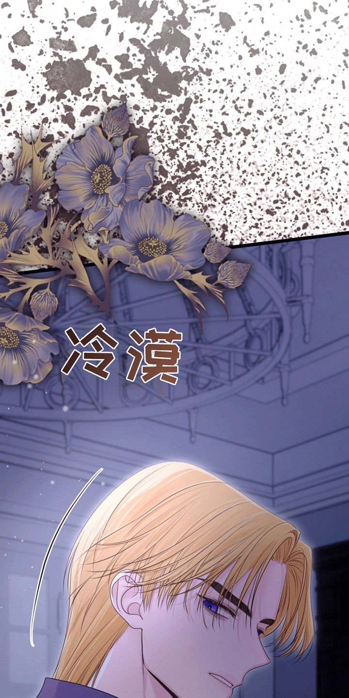 重生拯救未婚夫漫画,第13章：放在身边4图