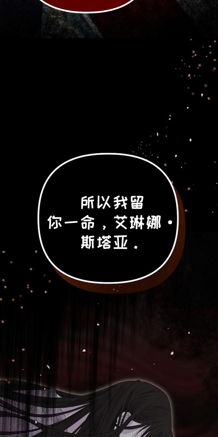 重生拯救未婚夫漫画,第2章：他来救她了4图