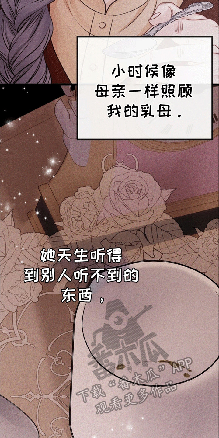 重生拯救未婚夫漫画,第14章：梦境3图