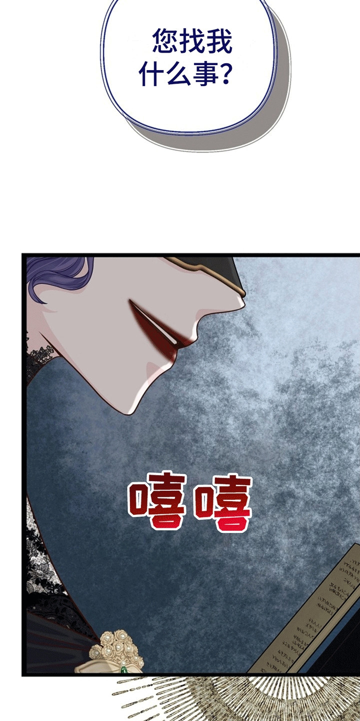 重生拯救未婚夫漫画,第5章：威逼利诱1图