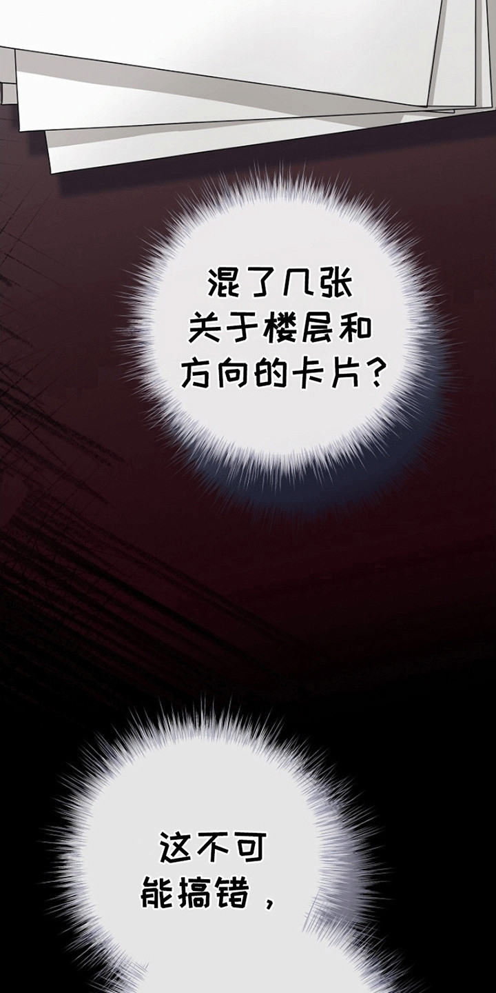 重生拯救未婚夫漫画,第8章：试探5图