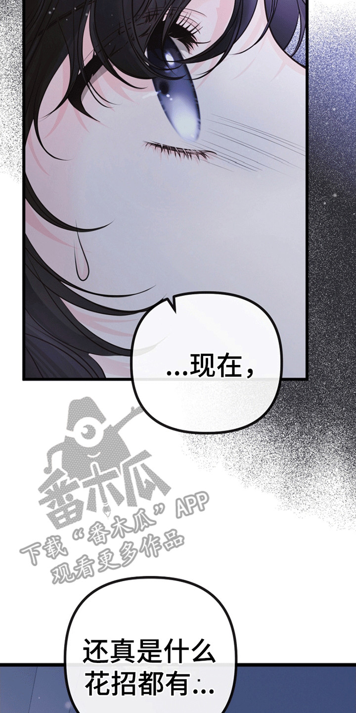 重生拯救未婚夫漫画,第11章：见面4图