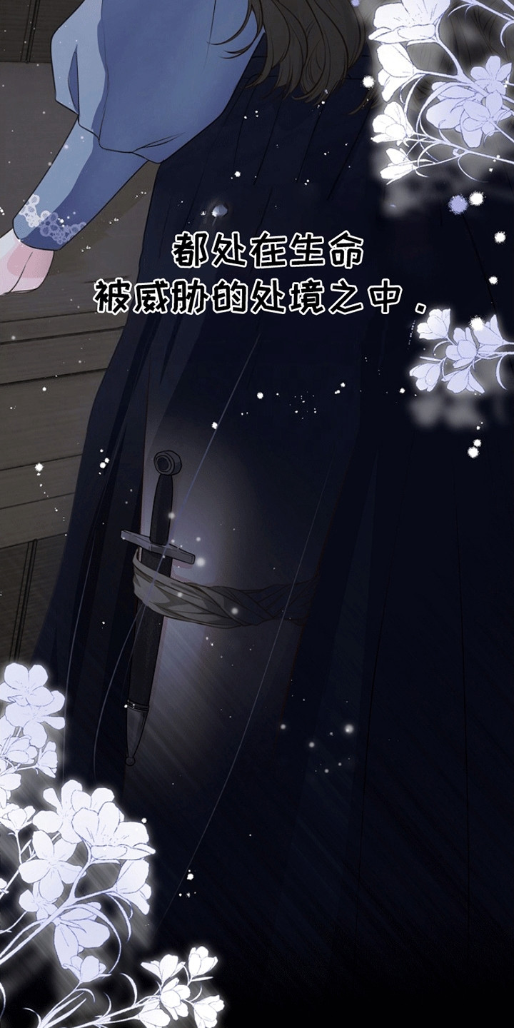 重生拯救未婚夫漫画,第10章：没有关门的房间4图