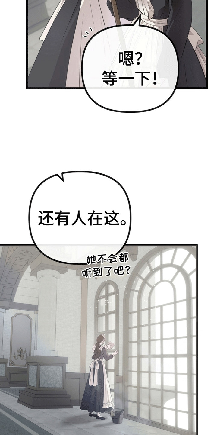 重生拯救未婚夫漫画,第10章：没有关门的房间3图