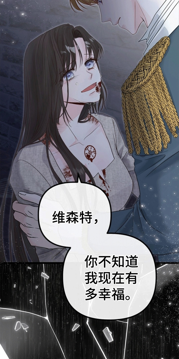 重生拯救未婚夫漫画,第4章：重生4图