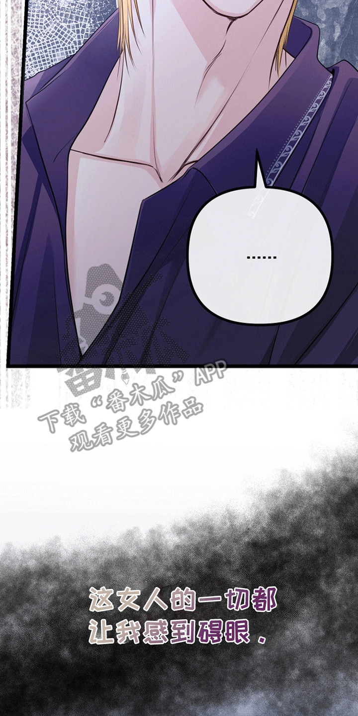 重生拯救未婚夫漫画,第12章：相似5图