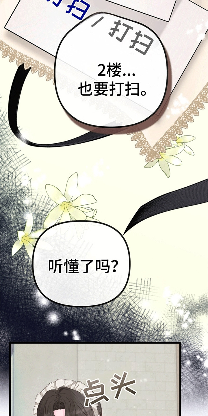 重生拯救未婚夫漫画,第10章：没有关门的房间4图