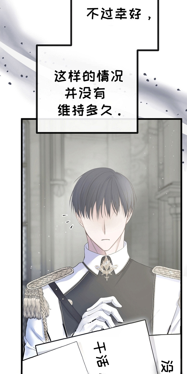 第17章：成为她的侍女4