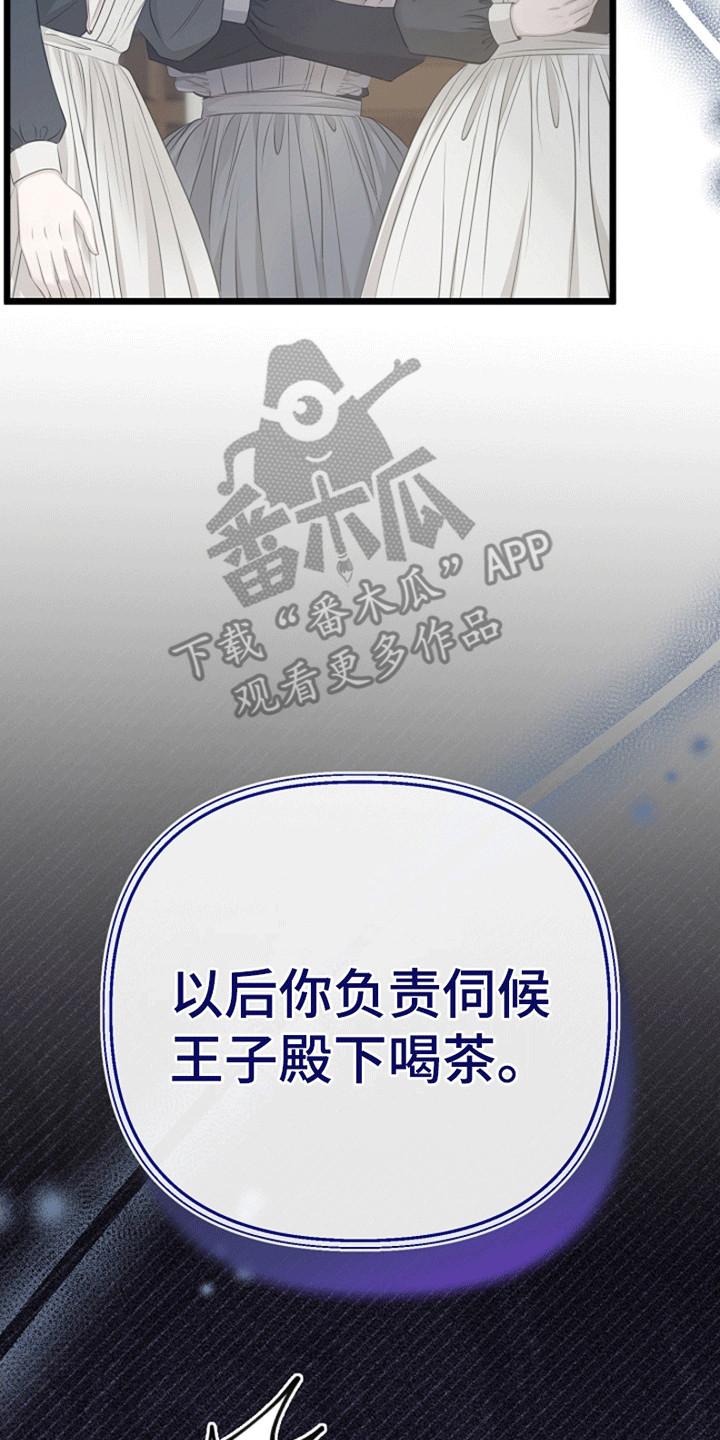 重生拯救未婚夫漫画,第15章：遭人嫉妒3图