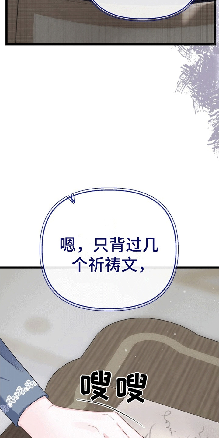 重生拯救未婚夫漫画,第8章：试探3图