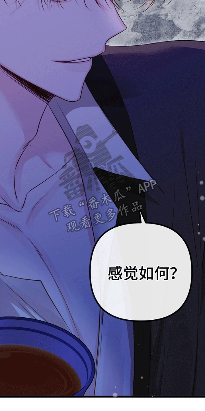 重生拯救未婚夫漫画,第18章：把她拖上船2图