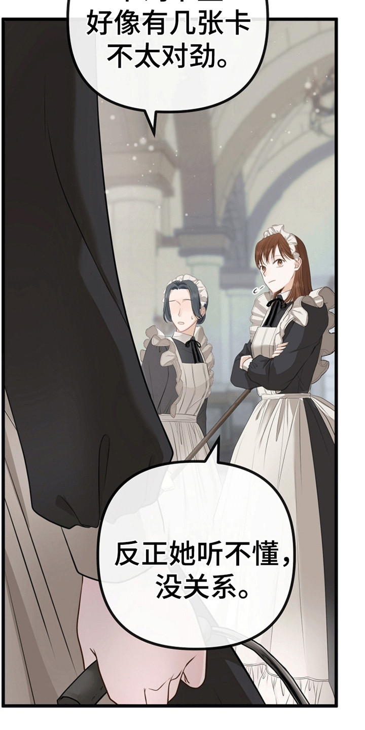 重生拯救未婚夫漫画,第10章：没有关门的房间1图