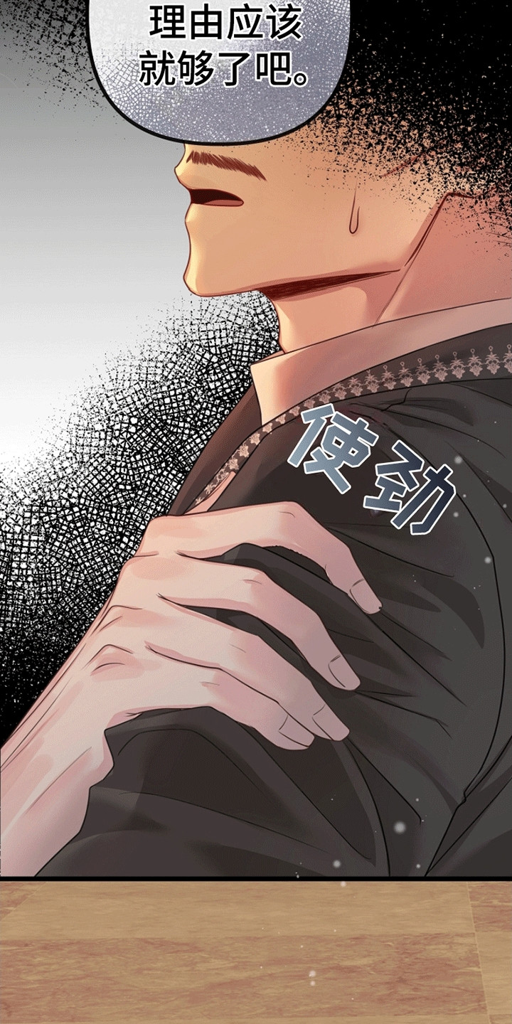 重生拯救未婚夫漫画,第13章：放在身边3图