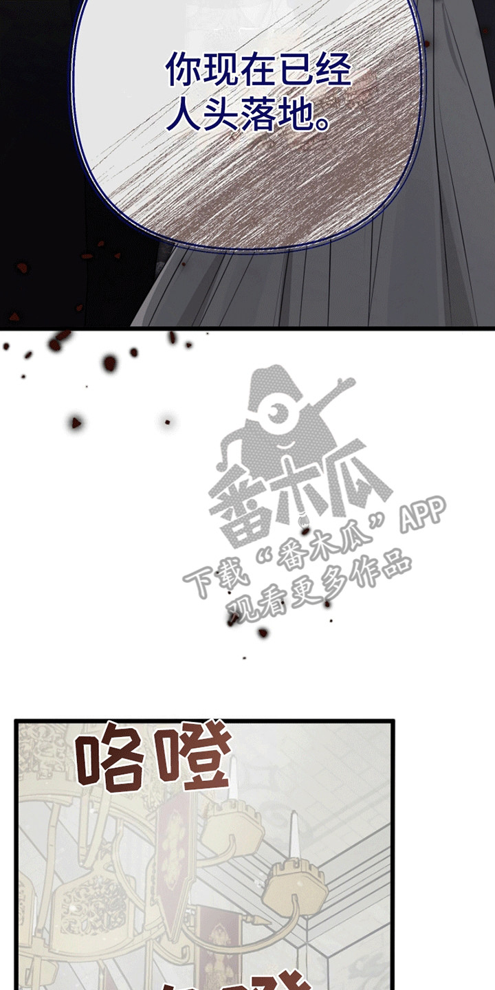 重生拯救未婚夫漫画,第16章：潜在的危险2图