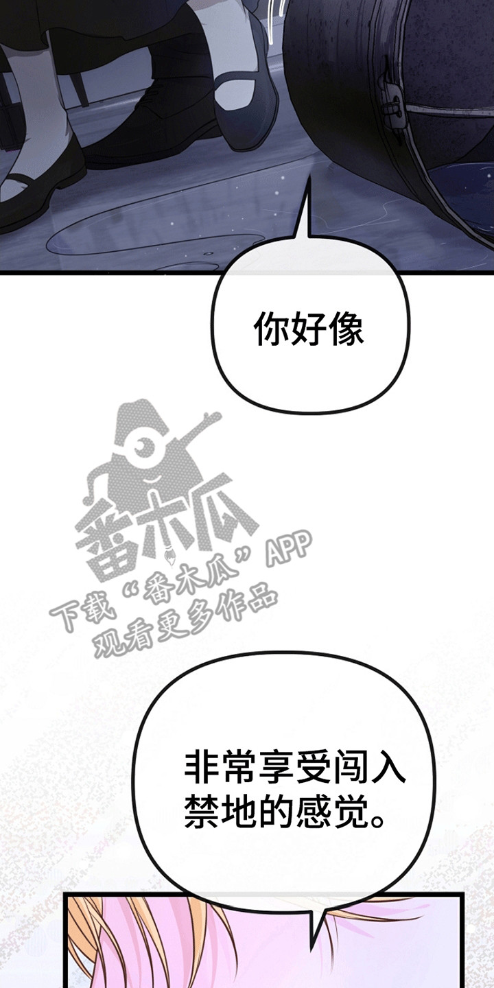 重生拯救未婚夫漫画,第11章：见面5图