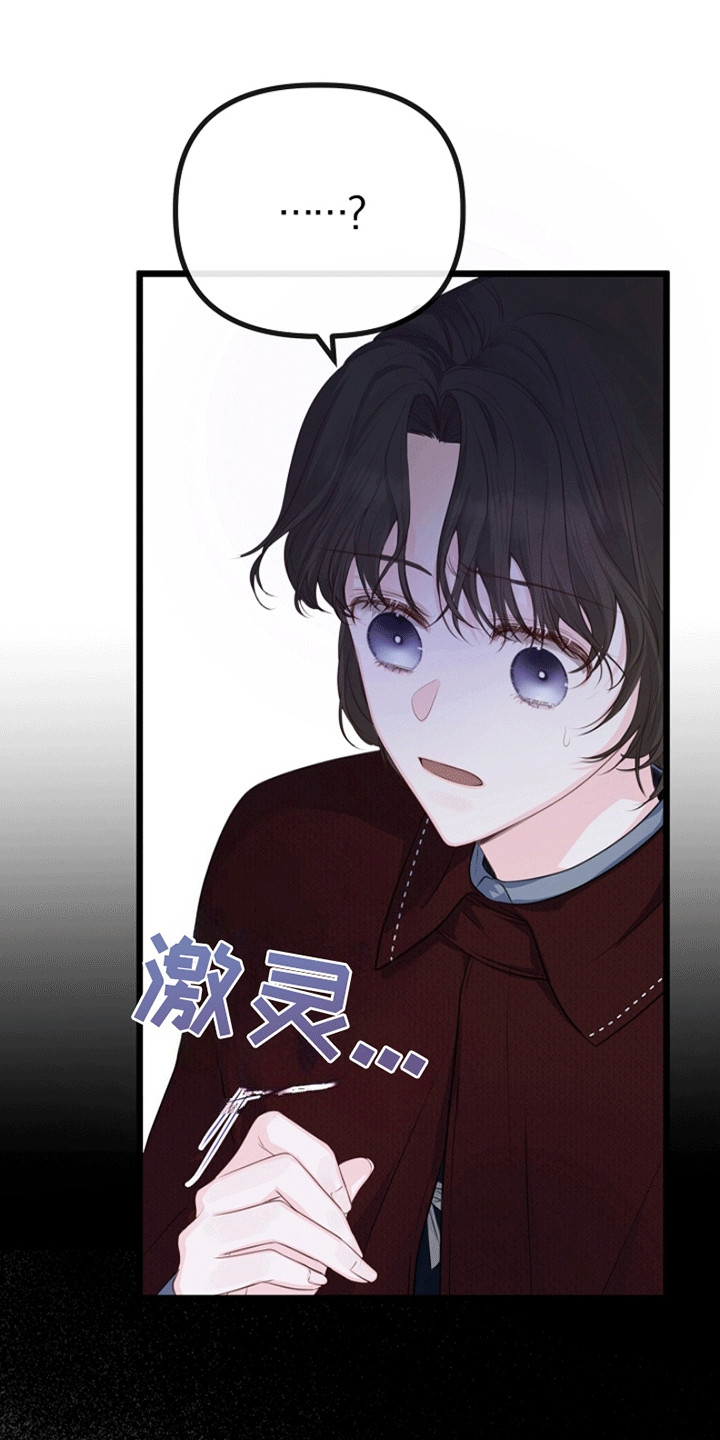 重生拯救未婚夫漫画,第9章：找到线人4图
