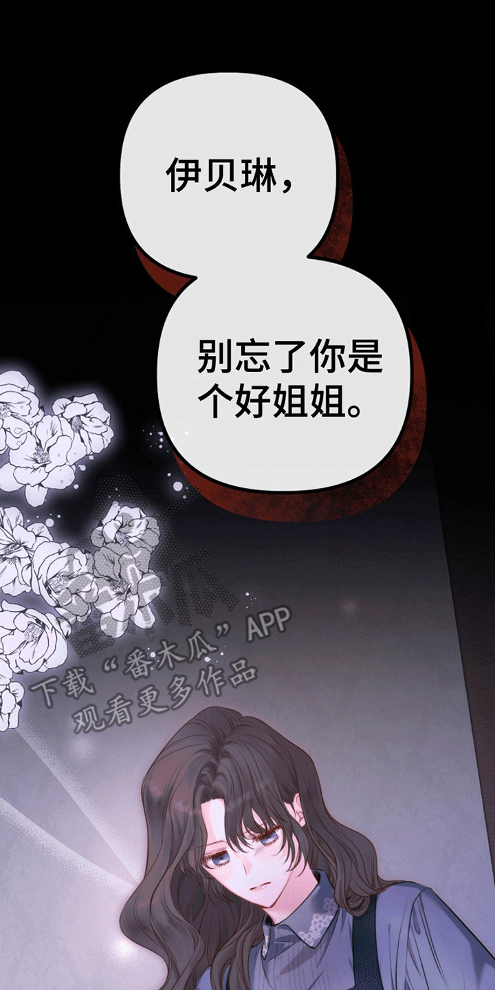 重生拯救未婚夫漫画,第10章：没有关门的房间4图