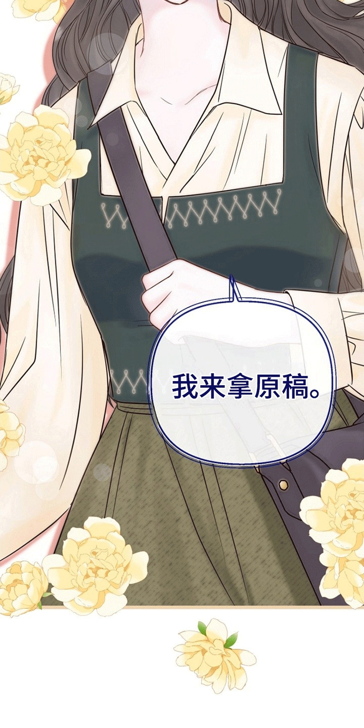 重生拯救未婚夫漫画,第5章：威逼利诱2图