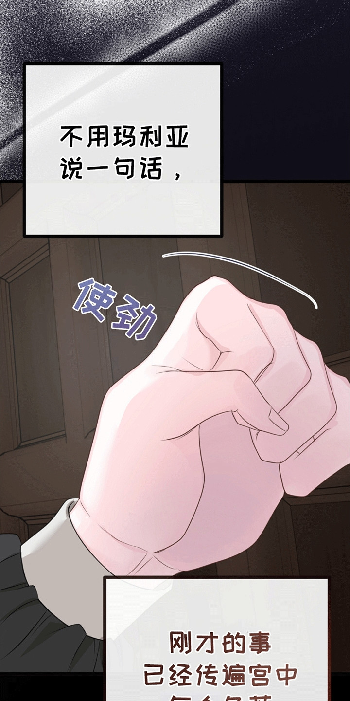 重生拯救未婚夫漫画,第16章：潜在的危险2图