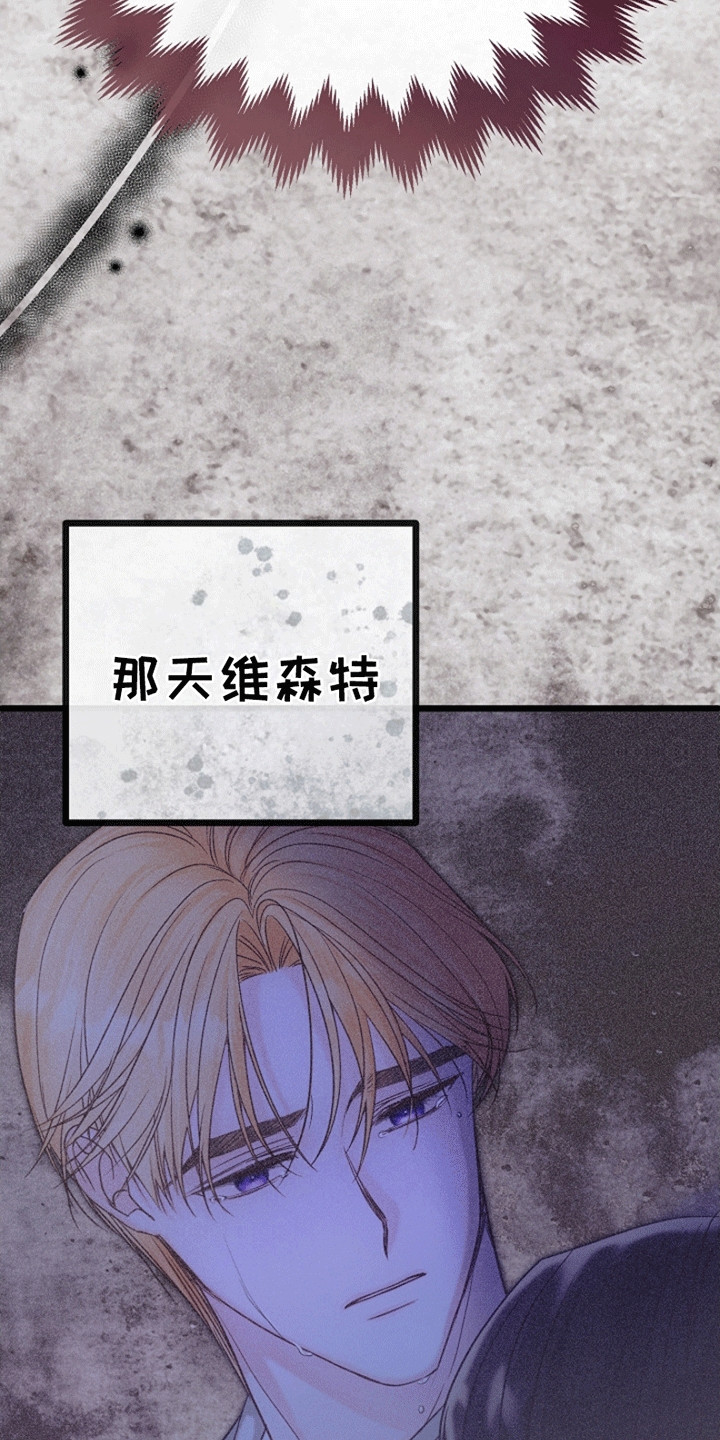 重生拯救未婚夫漫画,第18章：把她拖上船3图