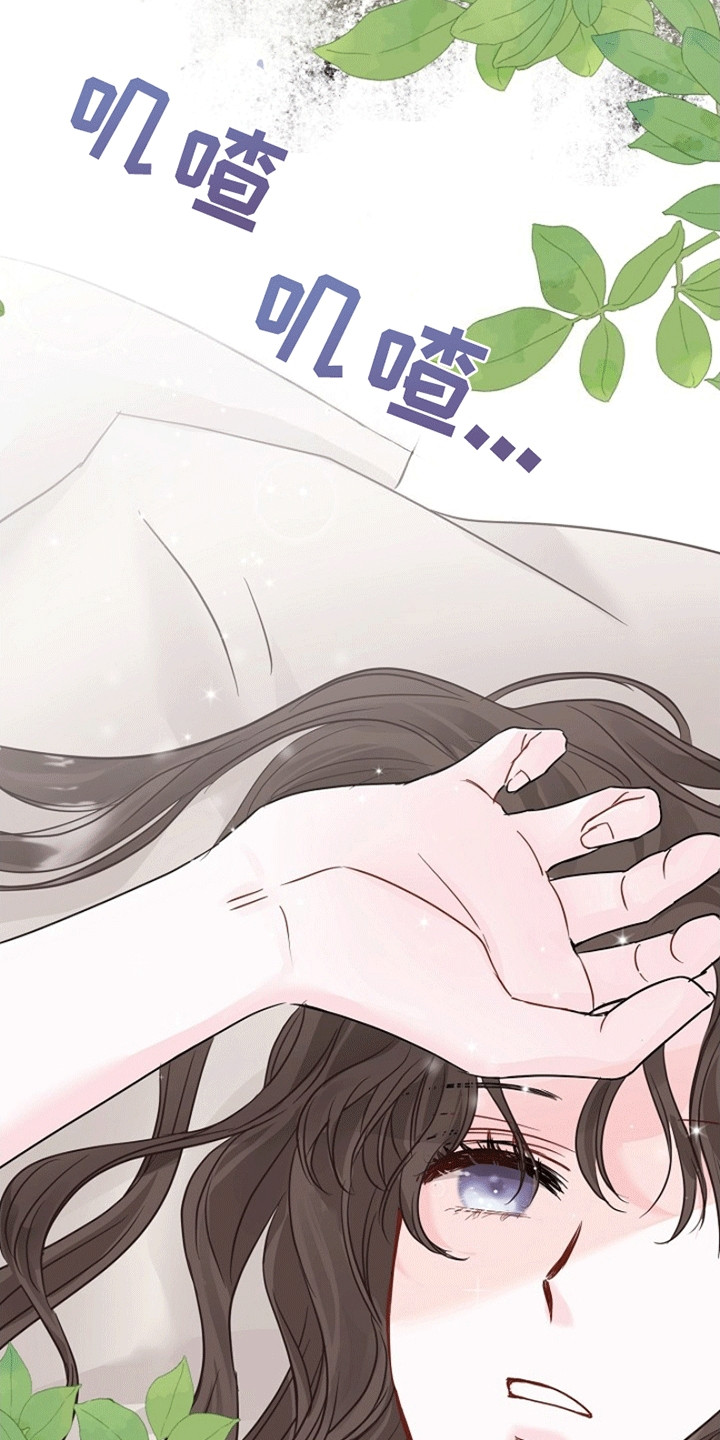 重生拯救未婚夫漫画,第4章：重生5图