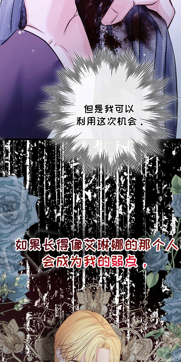 重生拯救未婚夫漫画,第14章：梦境4图