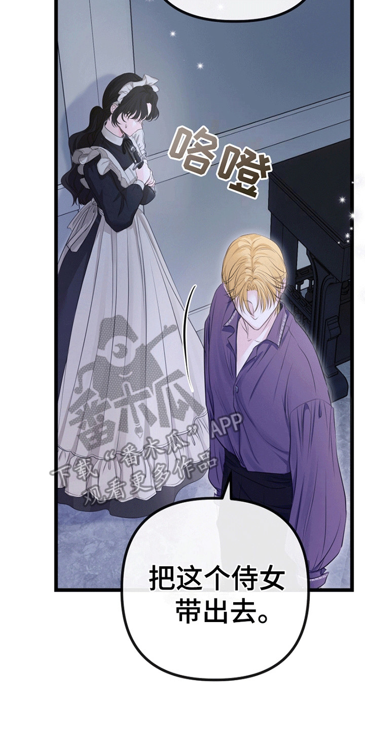 重生拯救未婚夫漫画,第13章：放在身边2图