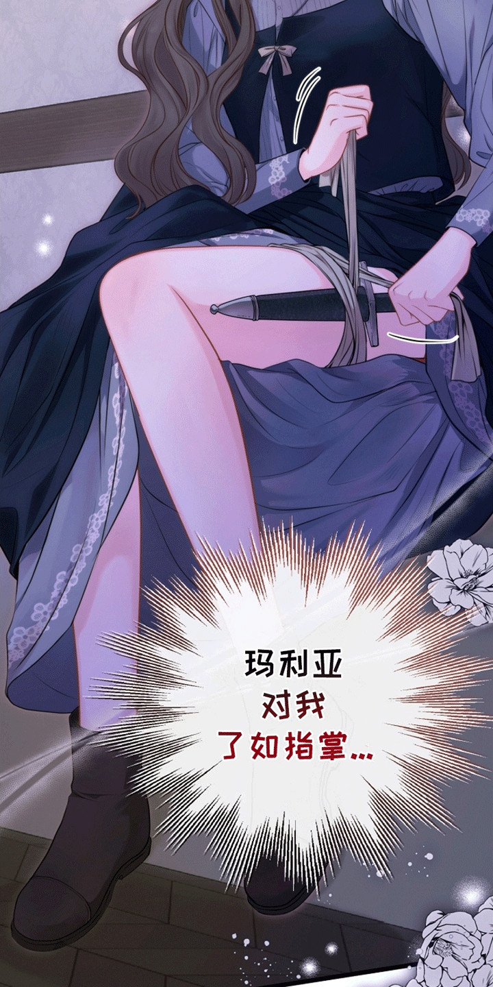 重生拯救未婚夫漫画,第10章：没有关门的房间5图