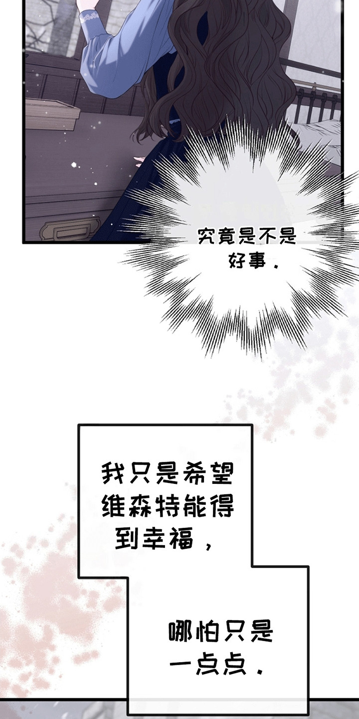 重生拯救未婚夫漫画,第10章：没有关门的房间1图
