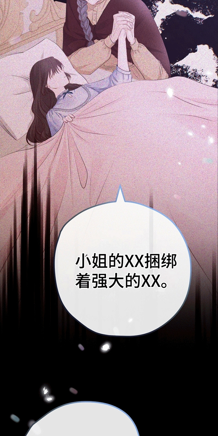 第15章：遭人嫉妒2