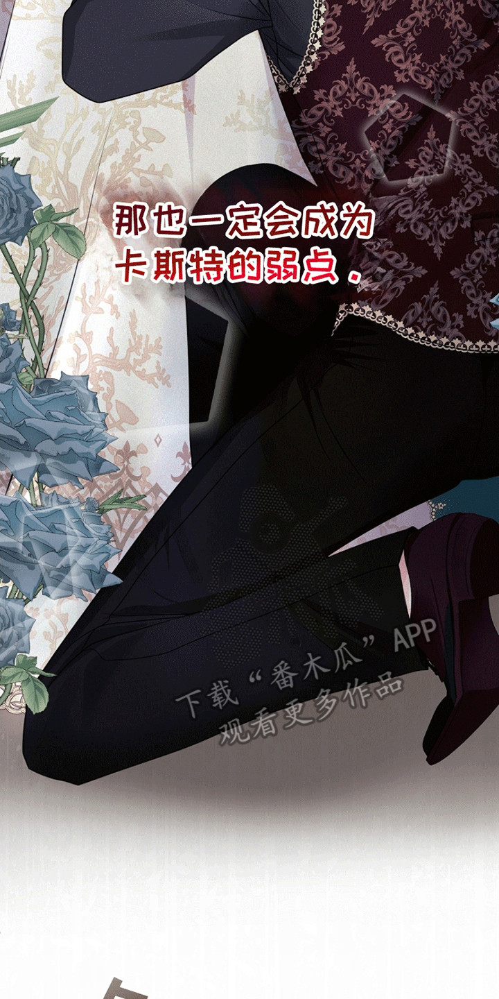重生拯救未婚夫漫画,第14章：梦境1图