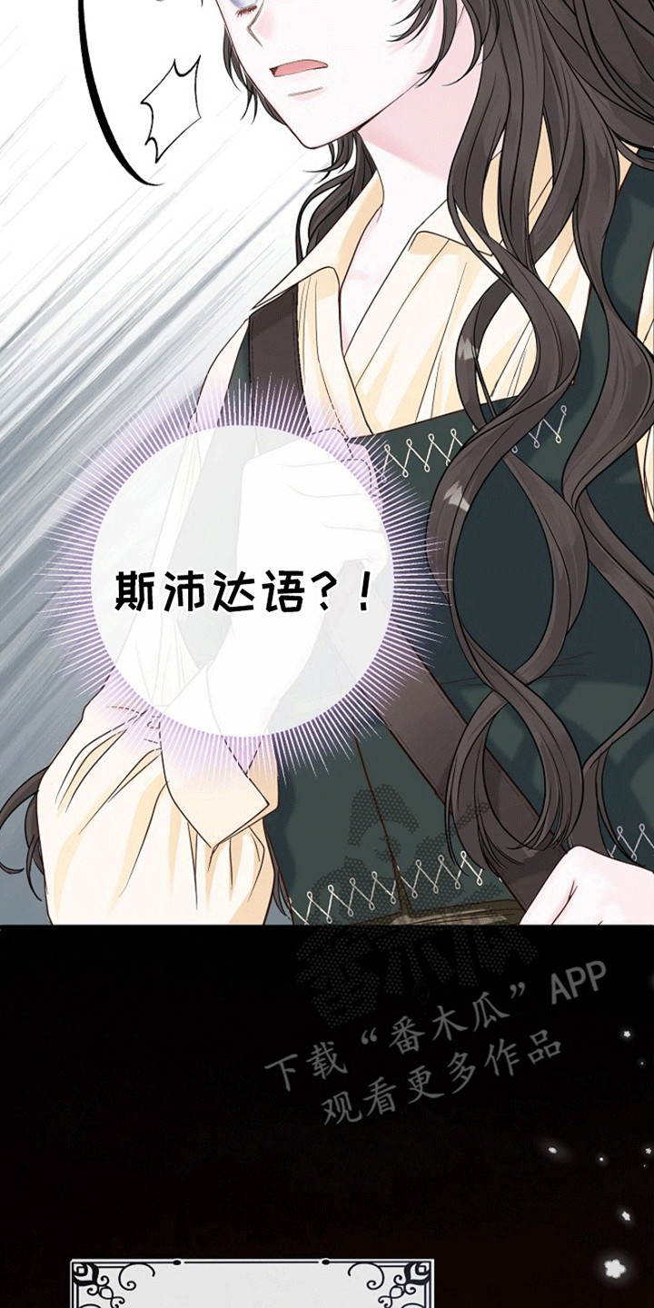 重生拯救未婚夫漫画,第5章：威逼利诱3图