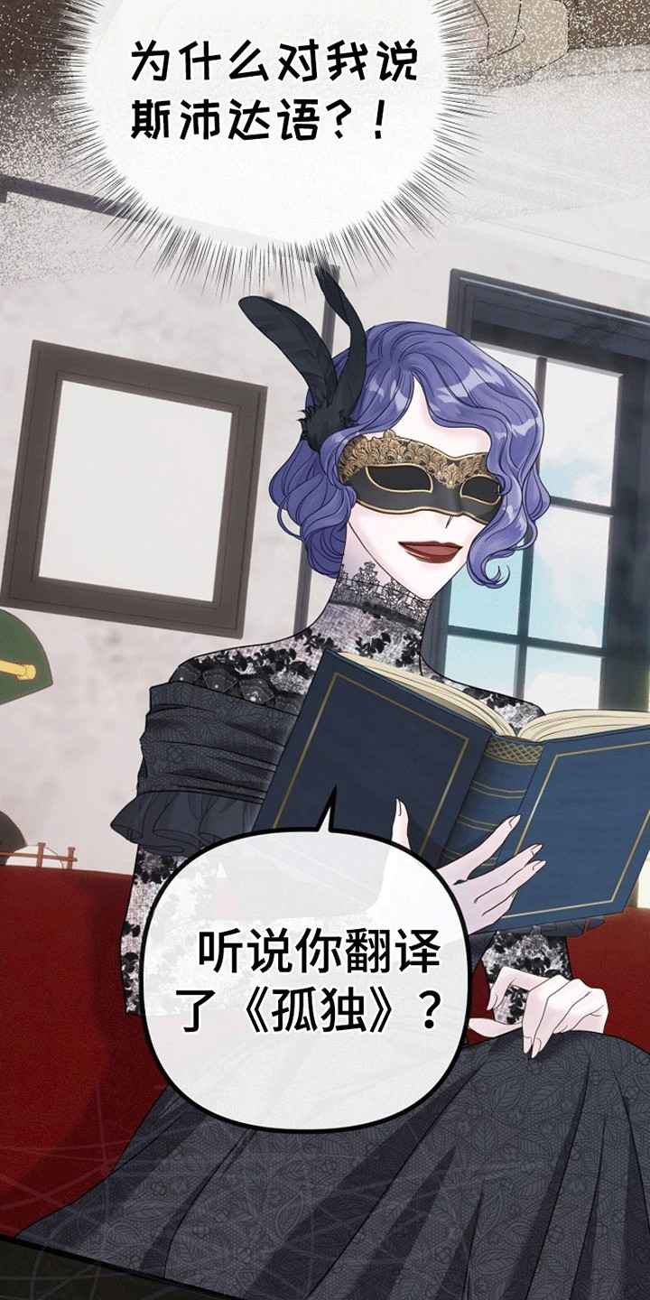 重生拯救未婚夫漫画,第5章：威逼利诱2图