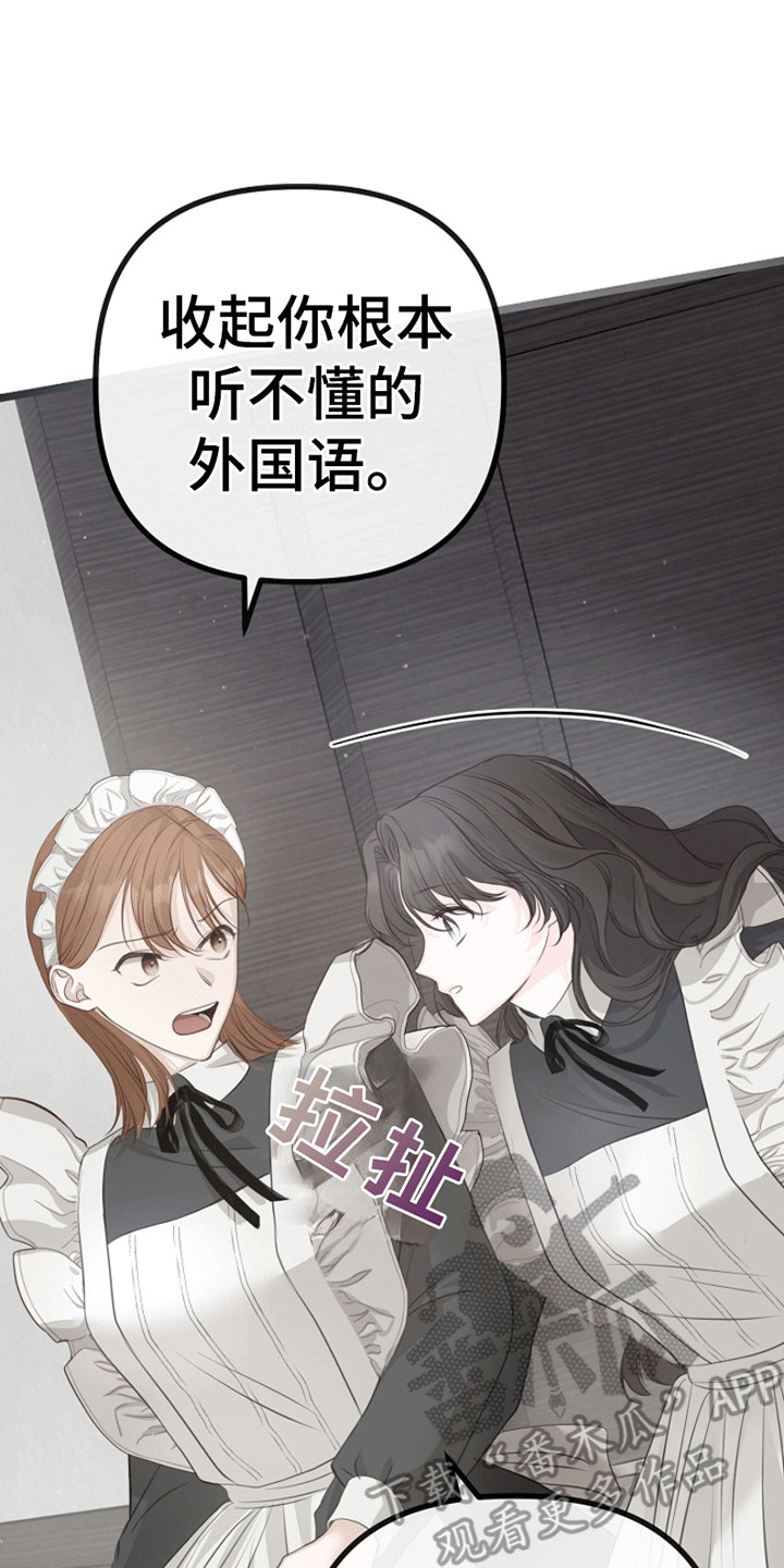 重生拯救未婚夫漫画,第15章：遭人嫉妒3图