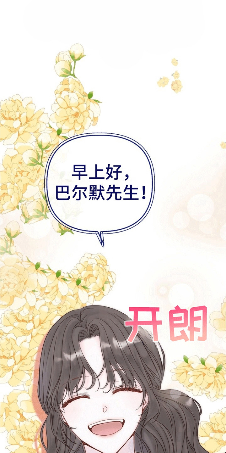 重生拯救未婚夫漫画,第5章：威逼利诱1图