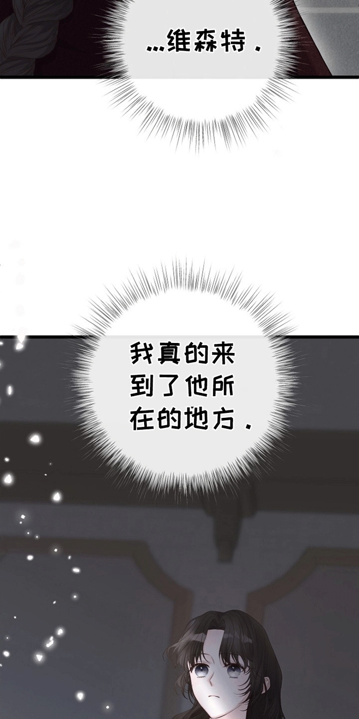 重生拯救未婚夫漫画,第9章：找到线人2图