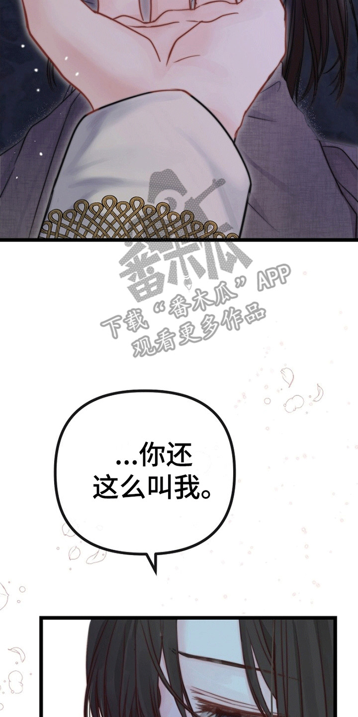 重生拯救未婚夫漫画,第2章：他来救她了1图