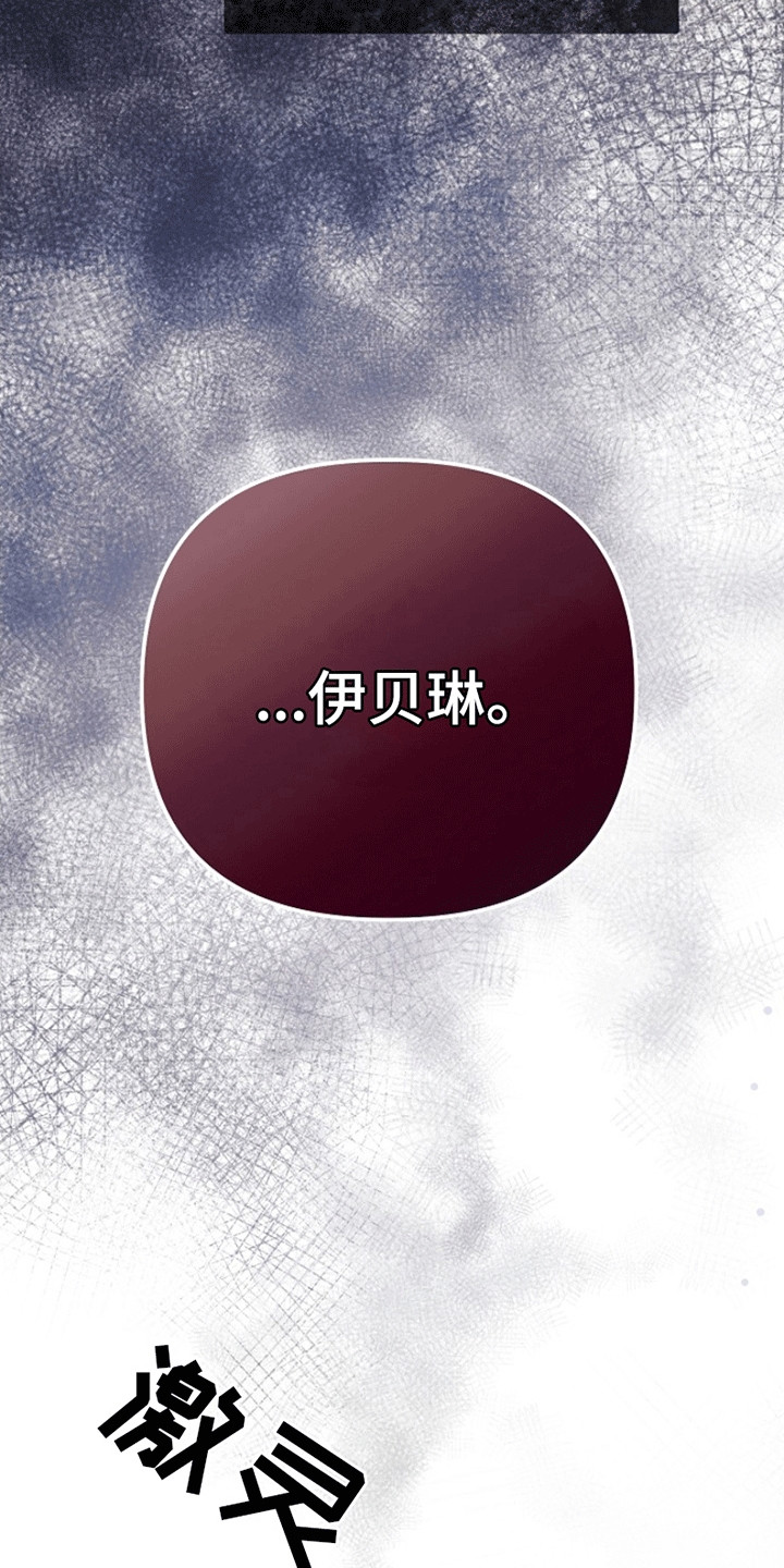 重生拯救未婚夫漫画,第9章：找到线人1图