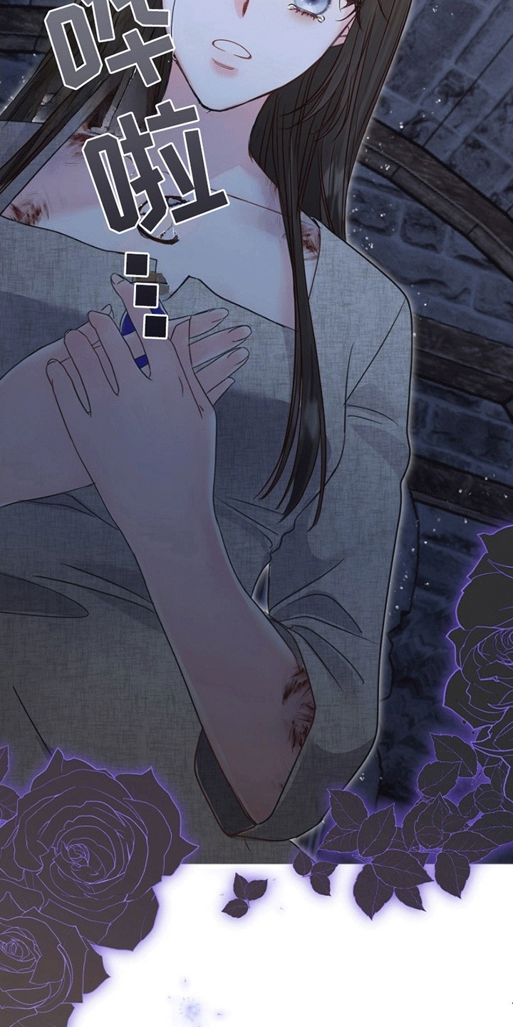 重生拯救未婚夫漫画,第3章：请杀了我3图