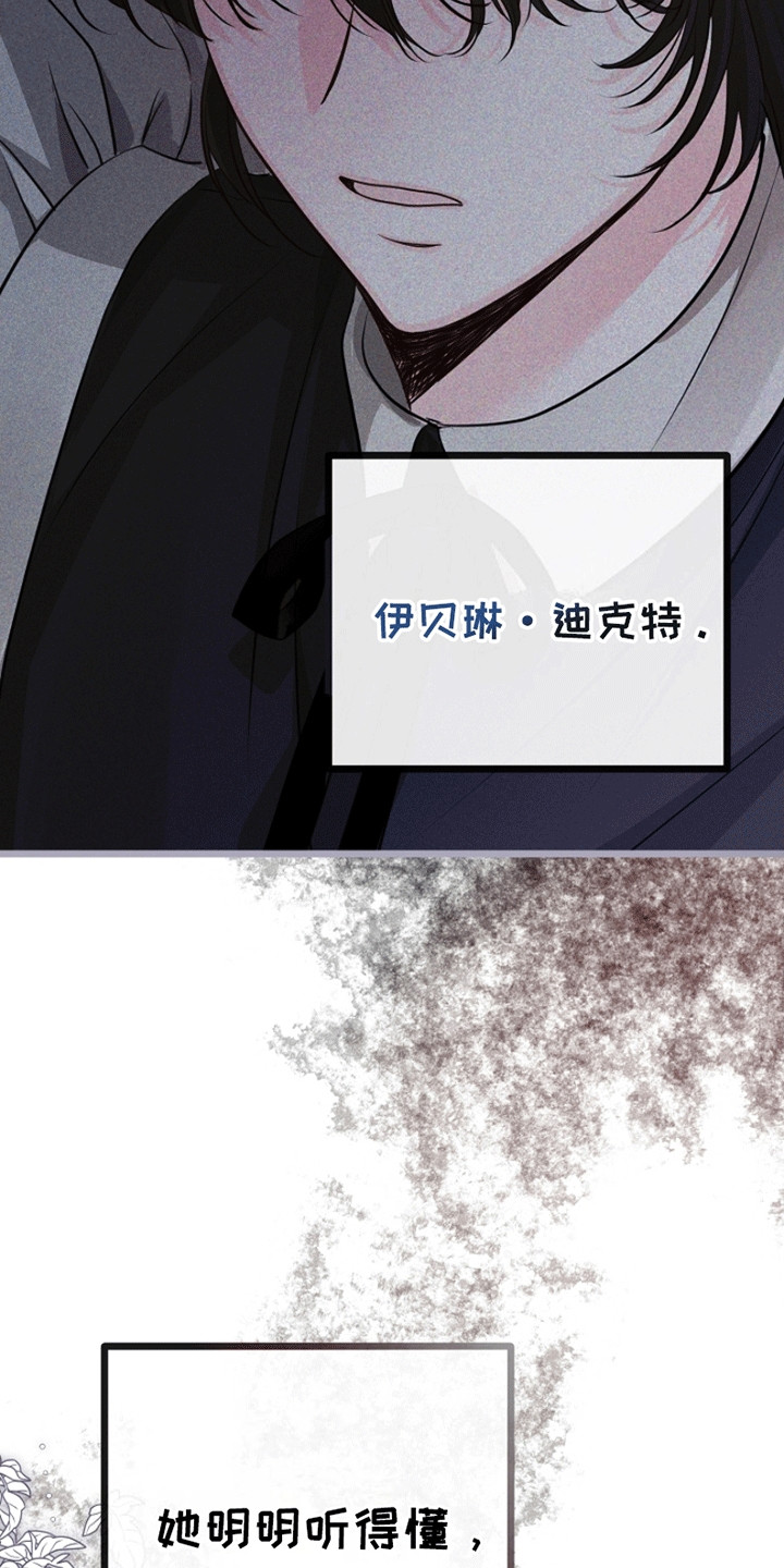 重生拯救未婚夫漫画,第14章：梦境5图