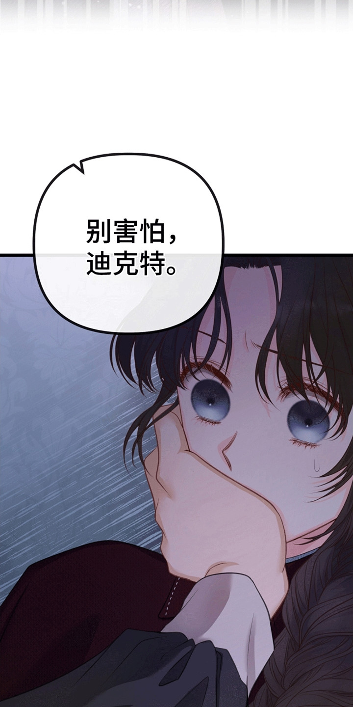 重生拯救未婚夫漫画,第9章：找到线人4图